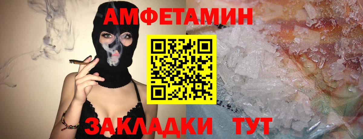 Иваново  АМФЕТАМИН Premium  Вход с VPN 