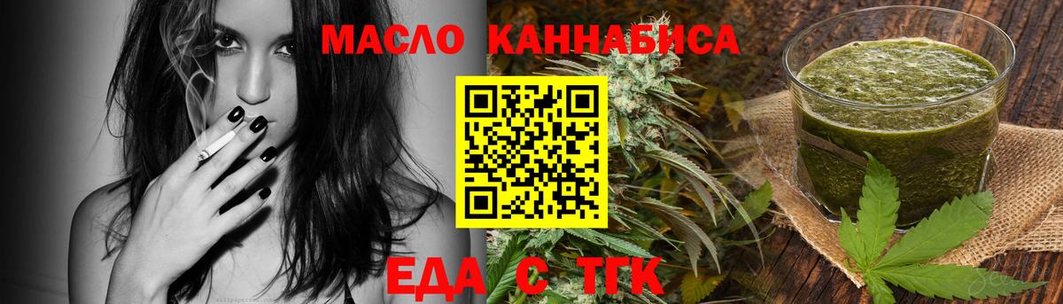 Иваново  Cannafood конопля  Вход с VPN 