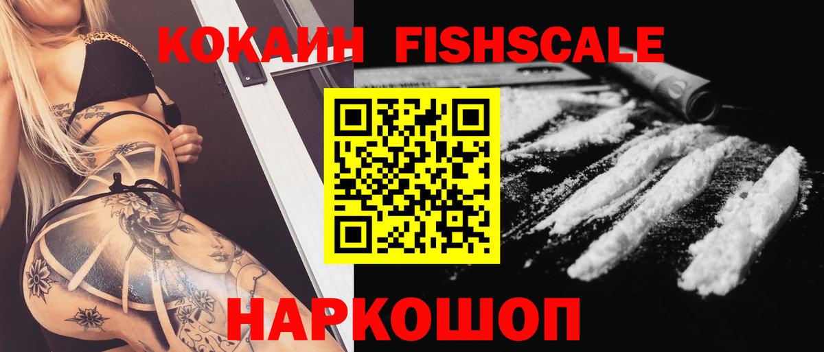 Иваново  Кокаин Перу  купить  сайты  Cocaine  Вход с VPN  Cocaine VHQ 