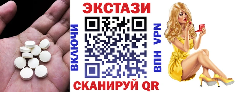 Экстази 280мг  цены   Иваново 