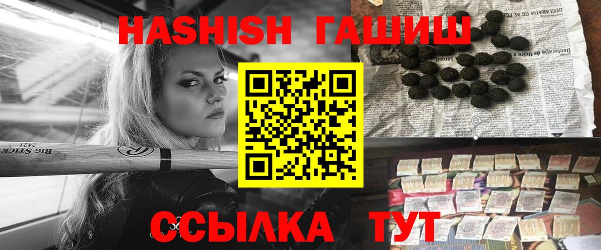Иваново  Гашиш hashish  Вход с VPN  ГАШ гашик 