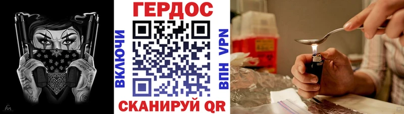 Героин хмурый  Иваново 
