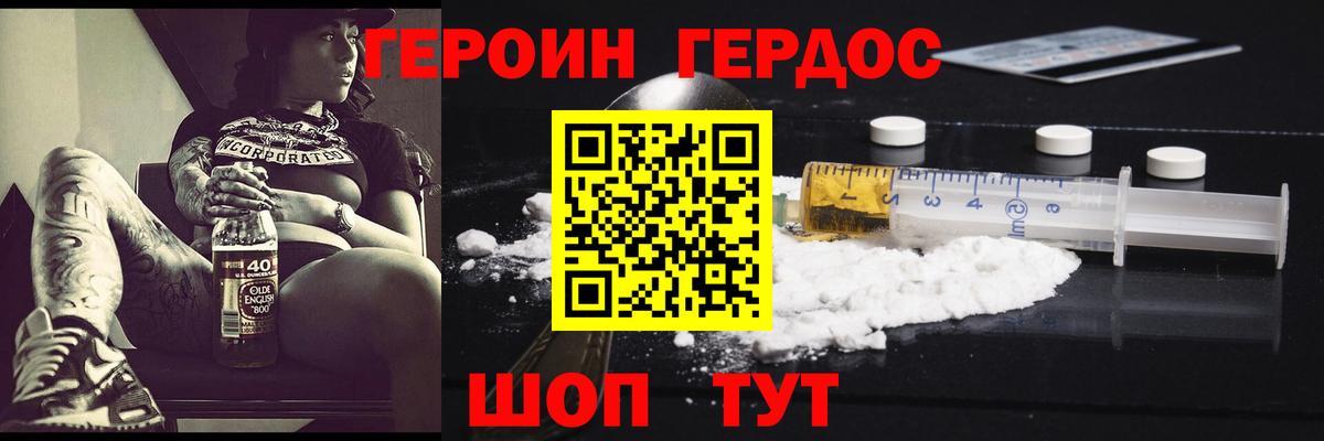 Иваново  Героин  Вход с VPN  Героин афганец 