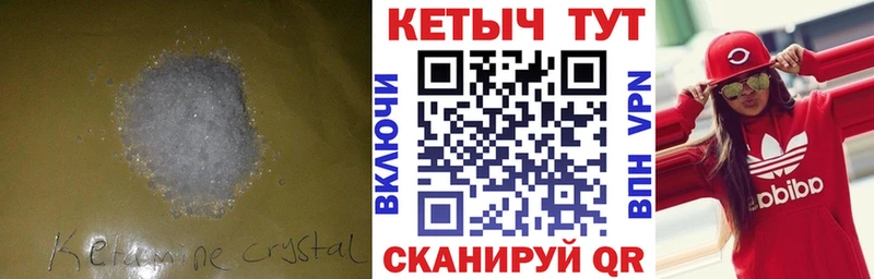 Кетамин VHQ mega рабочий сайт Иваново