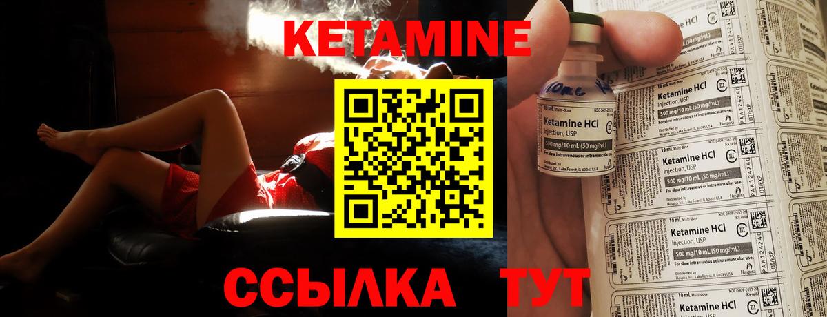 Иваново  Кетамин VHQ  Вход с VPN 