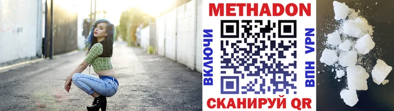 Метадон кристалл  где купить наркоту  OMG зеркало  Иваново 