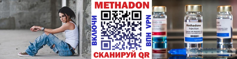Метадон кристалл Иваново