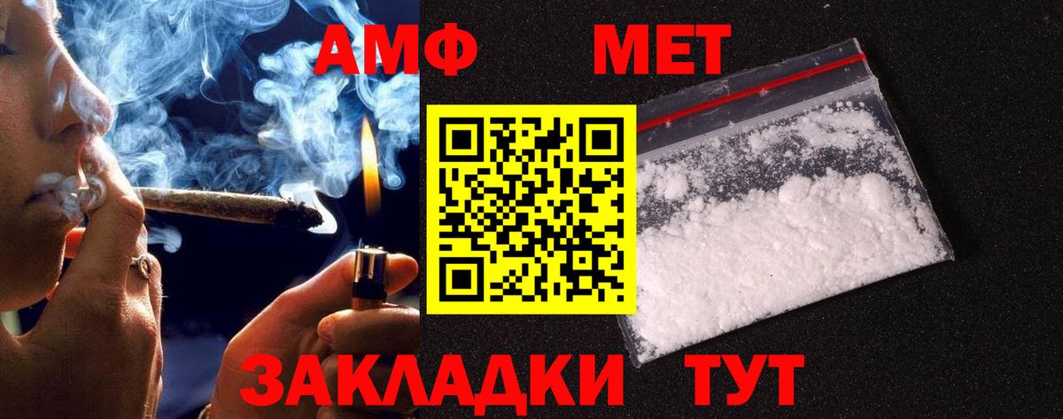 Первитин  Вход с VPN  Иваново  МЕТАМФЕТАМИН мет 